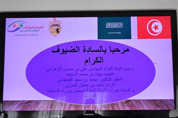 عرض حول مهام المرصد الوطني