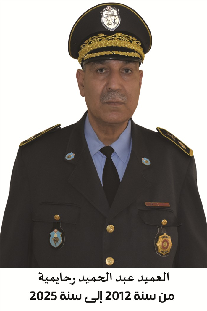 العميد عبد الحميد رحايمية