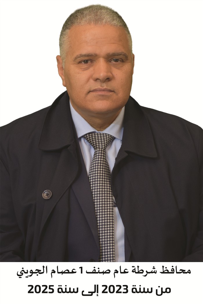محافظ شرطة عام صنف 1 عصام الجويني